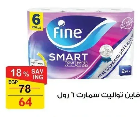 فاين تواليت سمارت ٦ رول