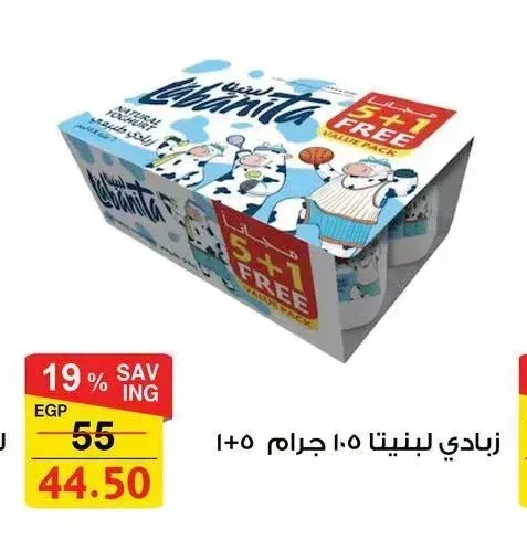 زبادي لابنيتا ١٠٥ جرام ٥+١