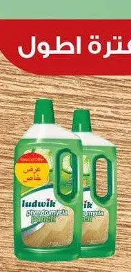 لودفيك منظف وملمع أخشاب صناعية HDF
