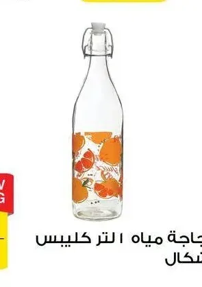 زجاجة مياه ١ لتر كليبس اشكال