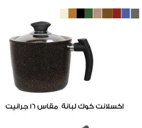 اكسلانت كوك لبانة مقاس ١٦ جرانيت
