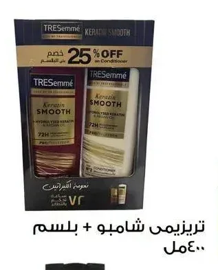 تريزيمي شامبو + بلسم ٤٠٠ مل