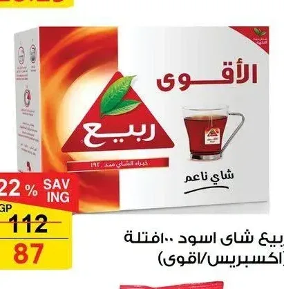 ربيع شاي اسود ١٠٠ فتلة