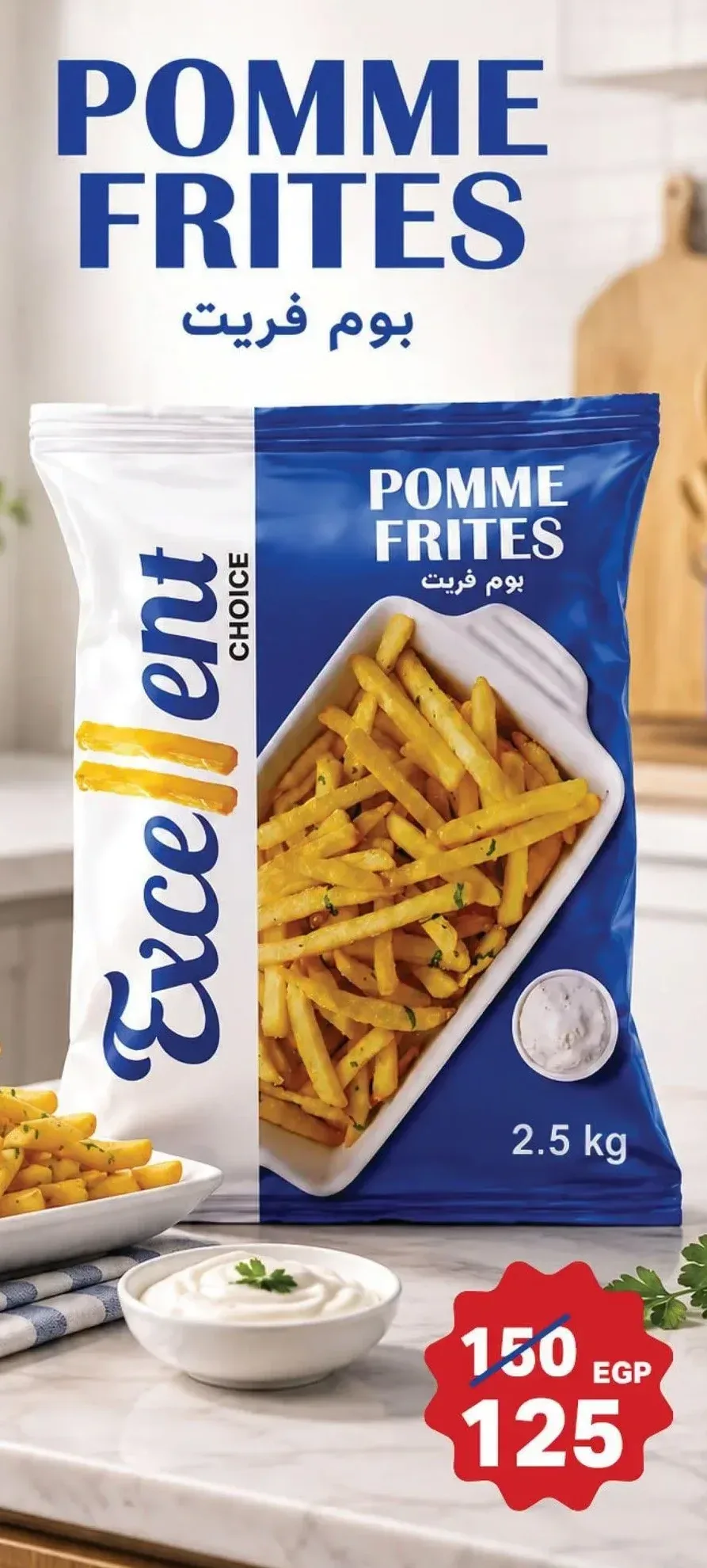 بوم فريت
