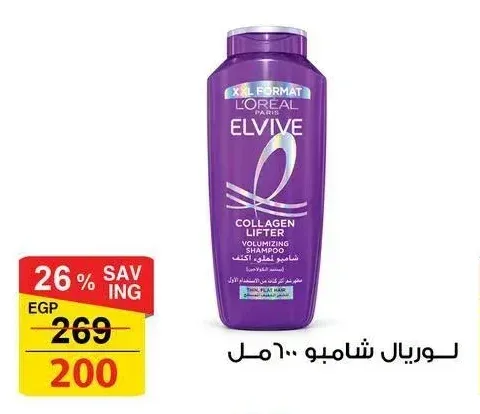 لوريال شامبو ٦٠٠ مل