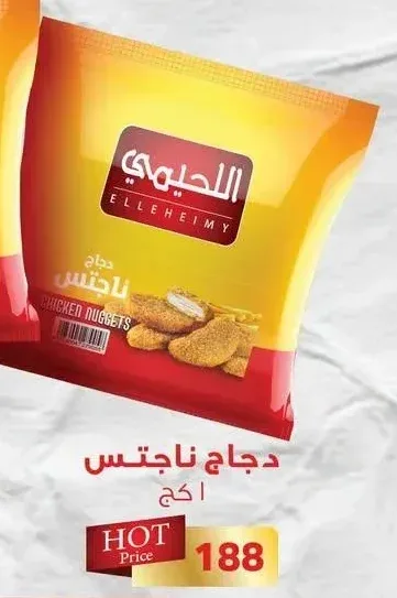 دجاج ناجتس