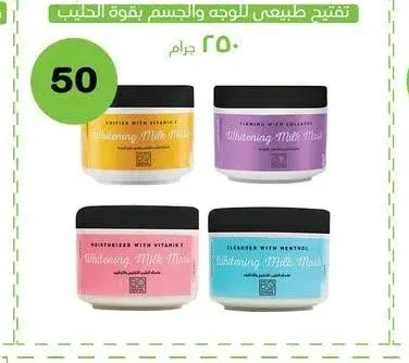 ماسك الحليب
