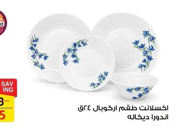 اكسلانت طقم اركوبال ٤ ق اندورا ديكاله