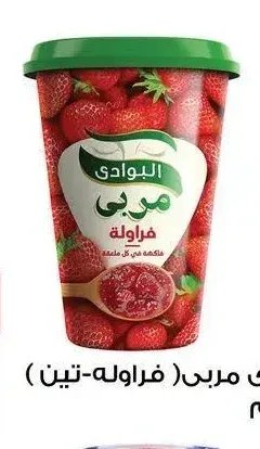 البوادي مربى فراولة
