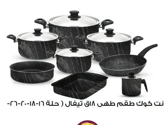 اكسلانت كوك طقم طهي 8 ق تيفال ( حلة 16-18-20-26 )
