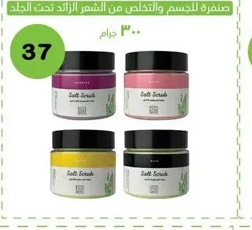 ملح صنفرة