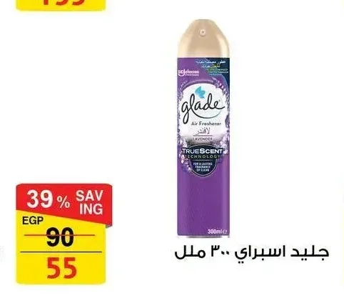 جليد اسبراي 300 ملل