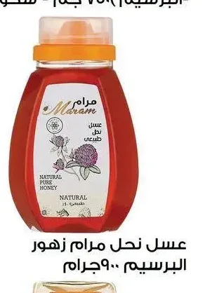 عسل نحل مرام زهور البرسيم