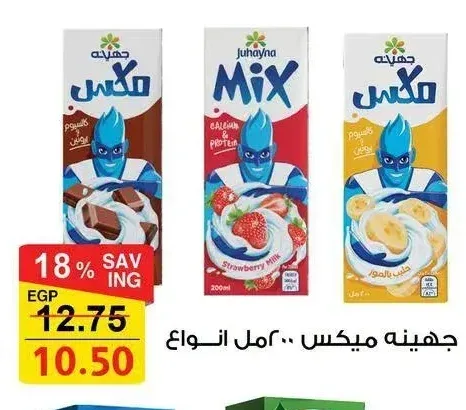 جهينه ميكس 200 مل انواع