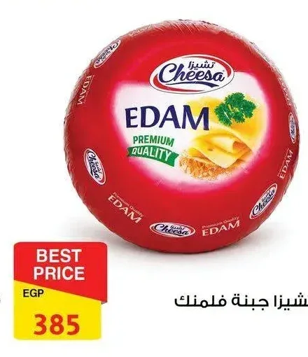 تشيزا جبنة فلمنك