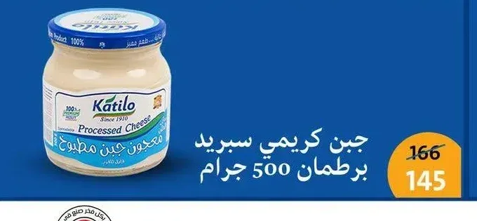 جبن كريمي سيريد برطمان 500 جرام