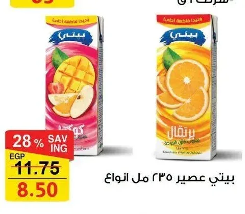 بيتي عصير 235 مل انواع