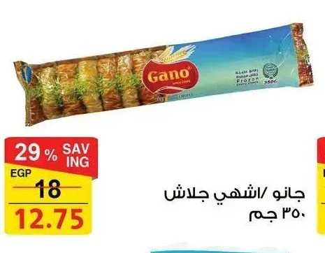 جانو / اشهي جلاش 350 جم