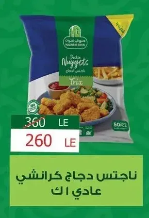 ناجتس دجاج كرانشي عادي