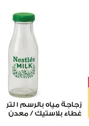 زجاجة مياه ١ لتر غطاء بلاستيك / معدن