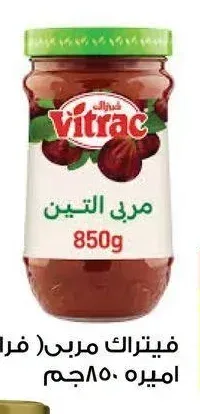 فيتراك مربى تين