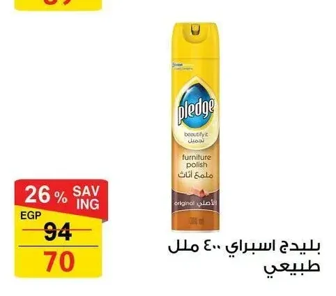 بليدج اسبراي 400 ملل طبيعي