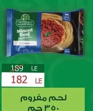 لحم مفروم