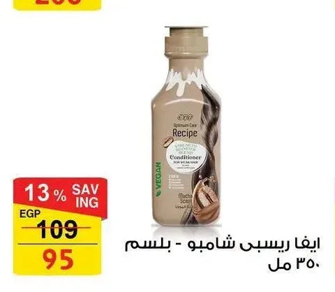 ايفا ريسبي شامبو - بلسم ٣٥٠ مل