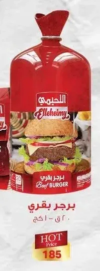 برجر بقري
