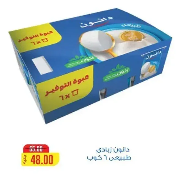 دانون زبادي طبيعي 6 كوب