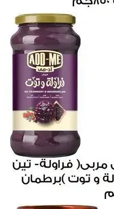 اد مي مربى فراولة وتوت