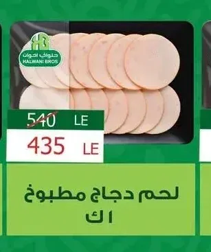 لحم دجاج مطبوخ