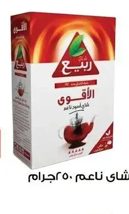 ربيع شاي ناعم ٢٥٠ جرام