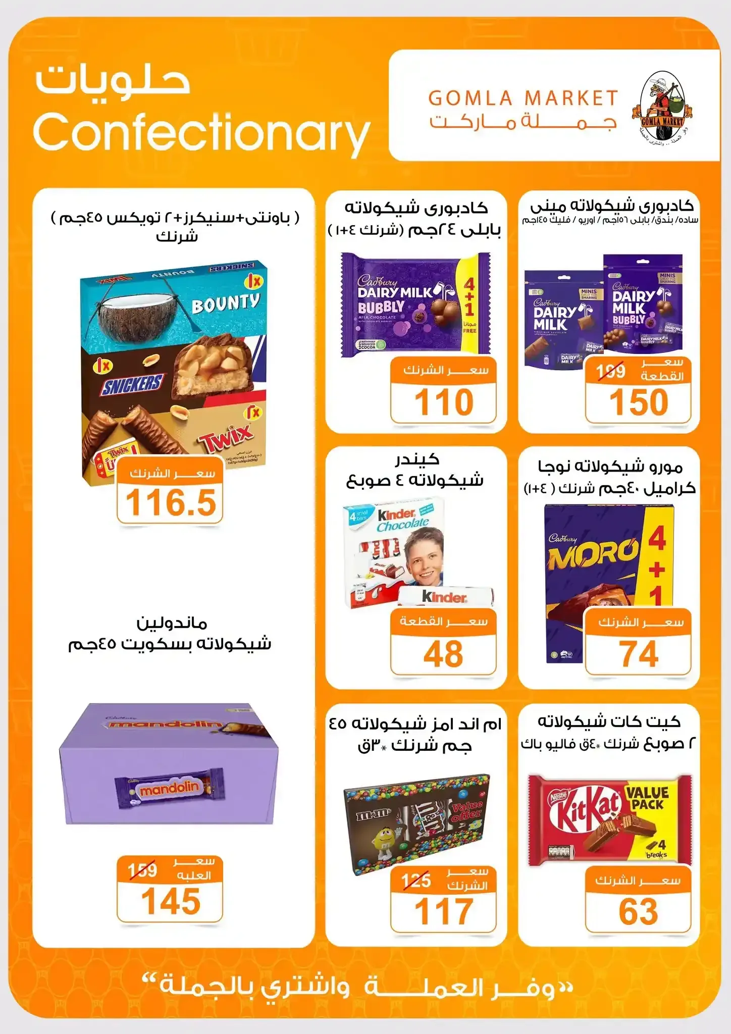 صفحة 23