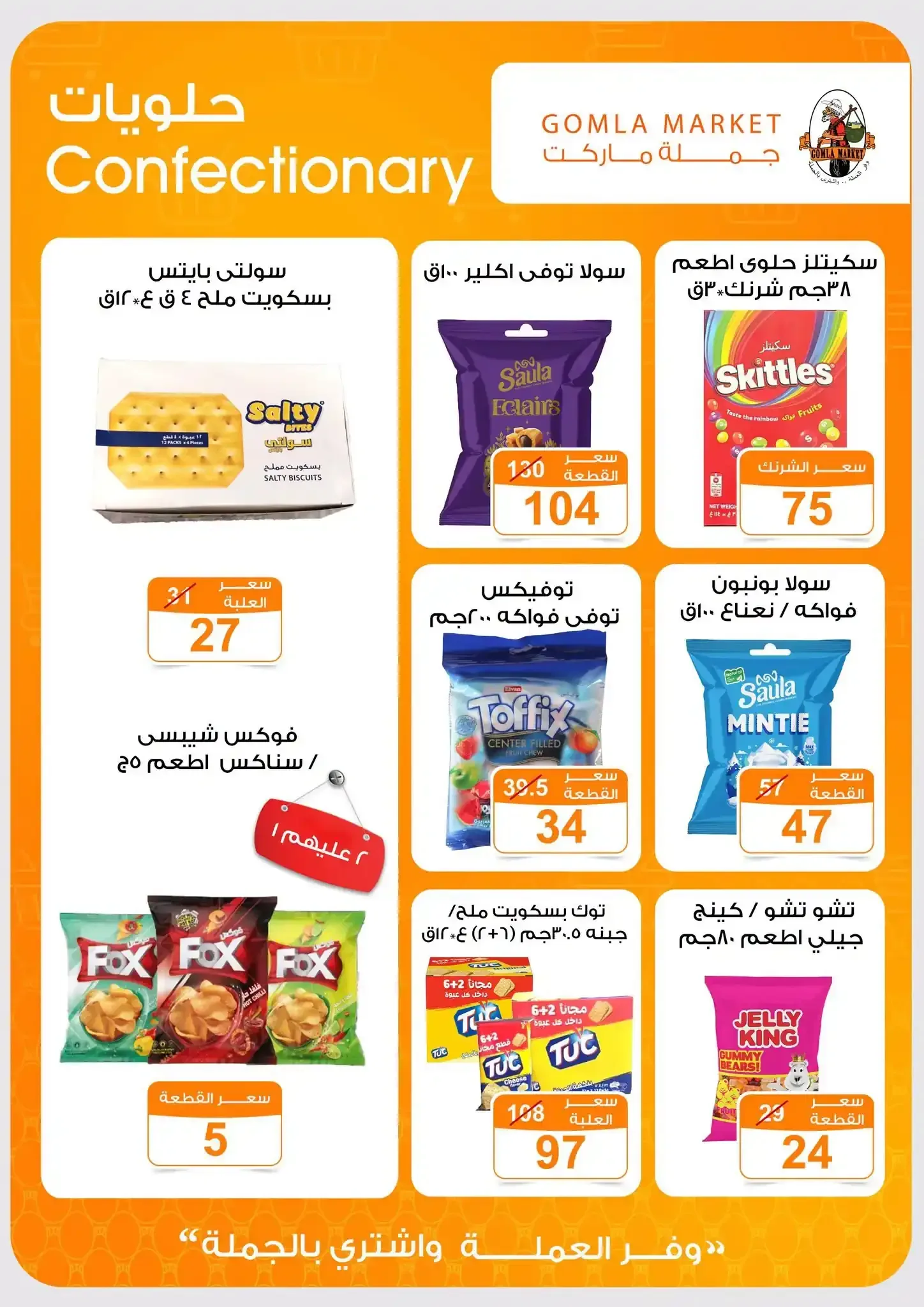 صفحة 25