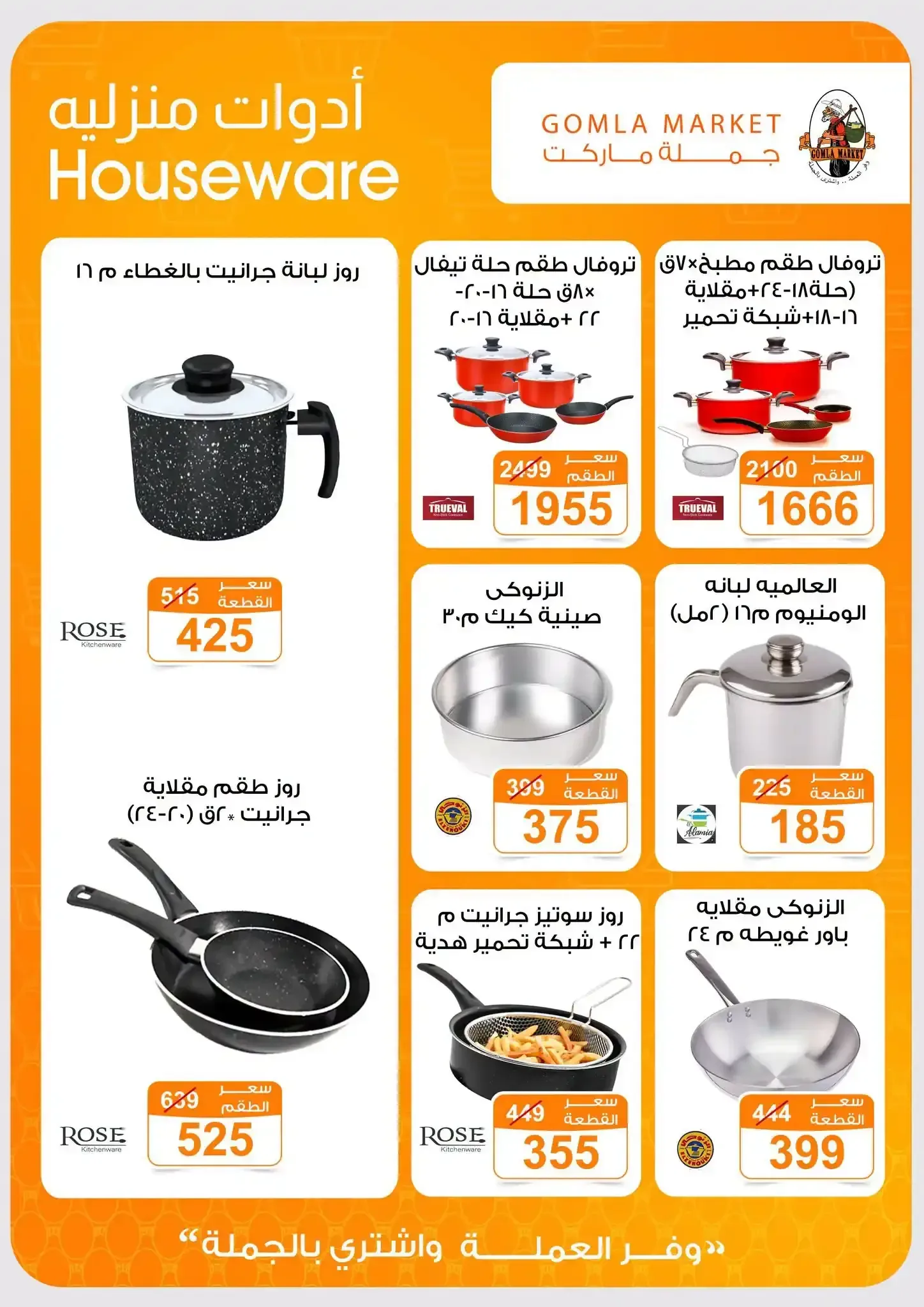 صفحة 45