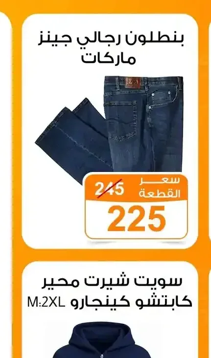 بنطلون رجالي جينز ماركات