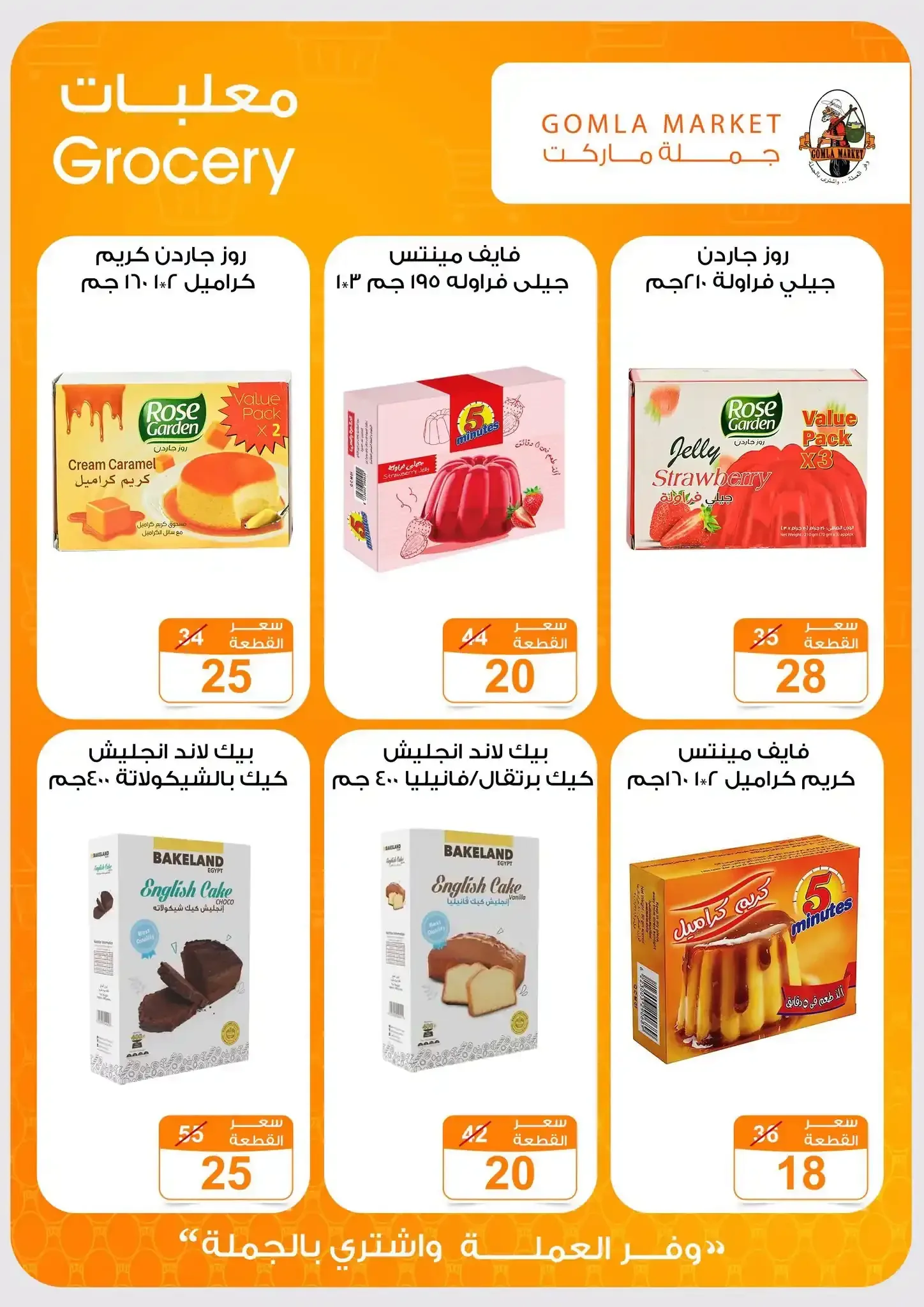 صفحة 16