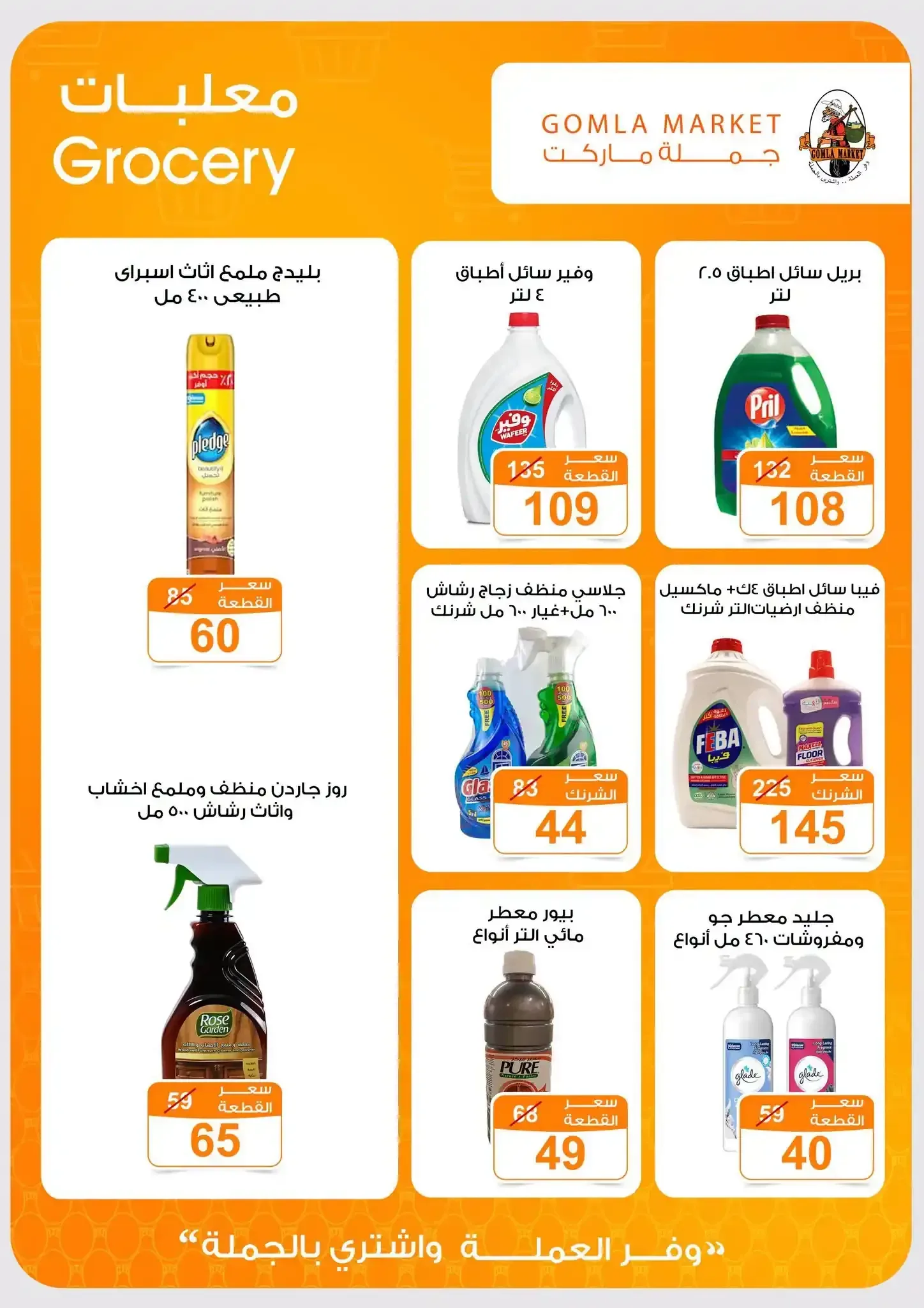 صفحة 25
