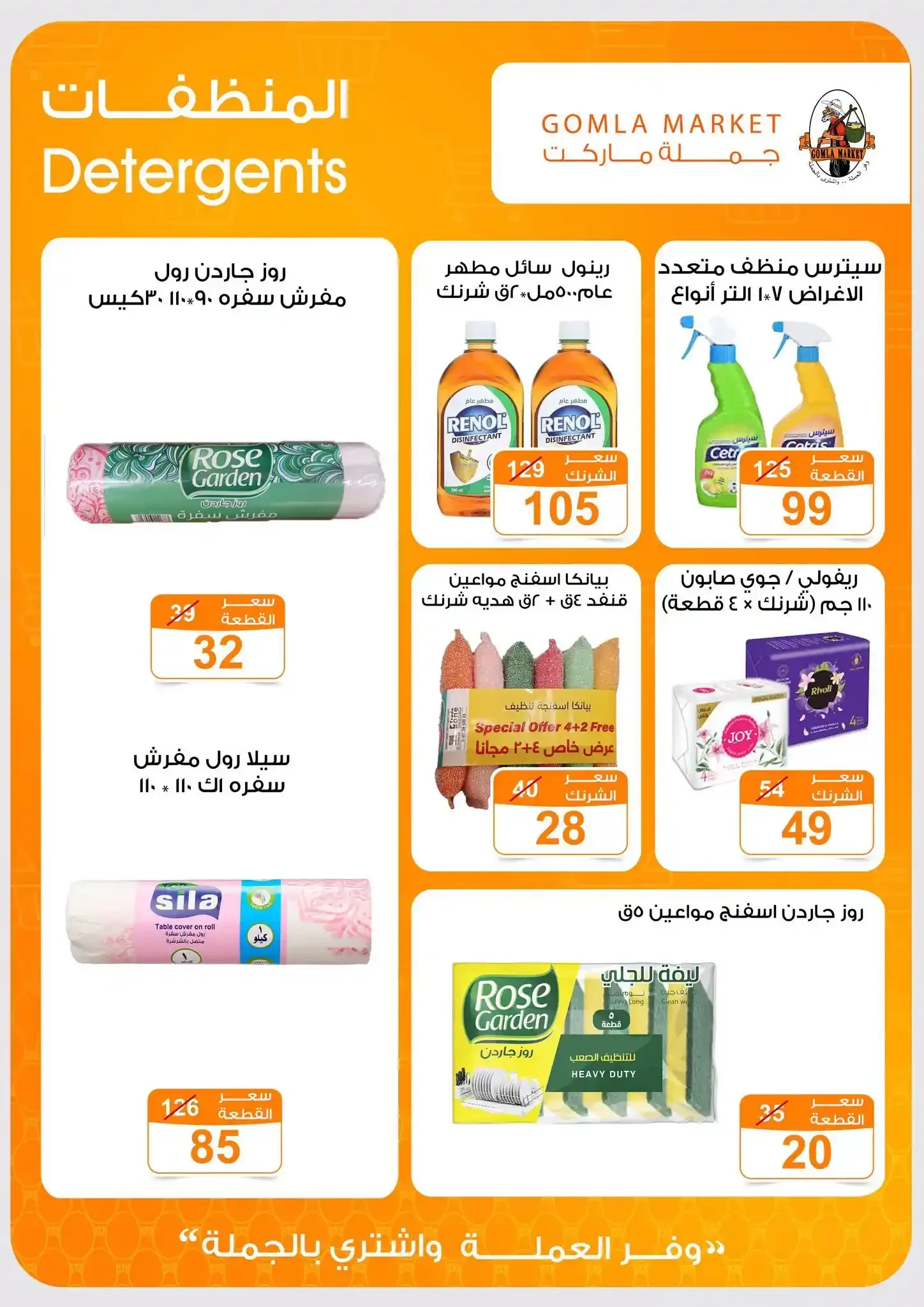 صفحة 26