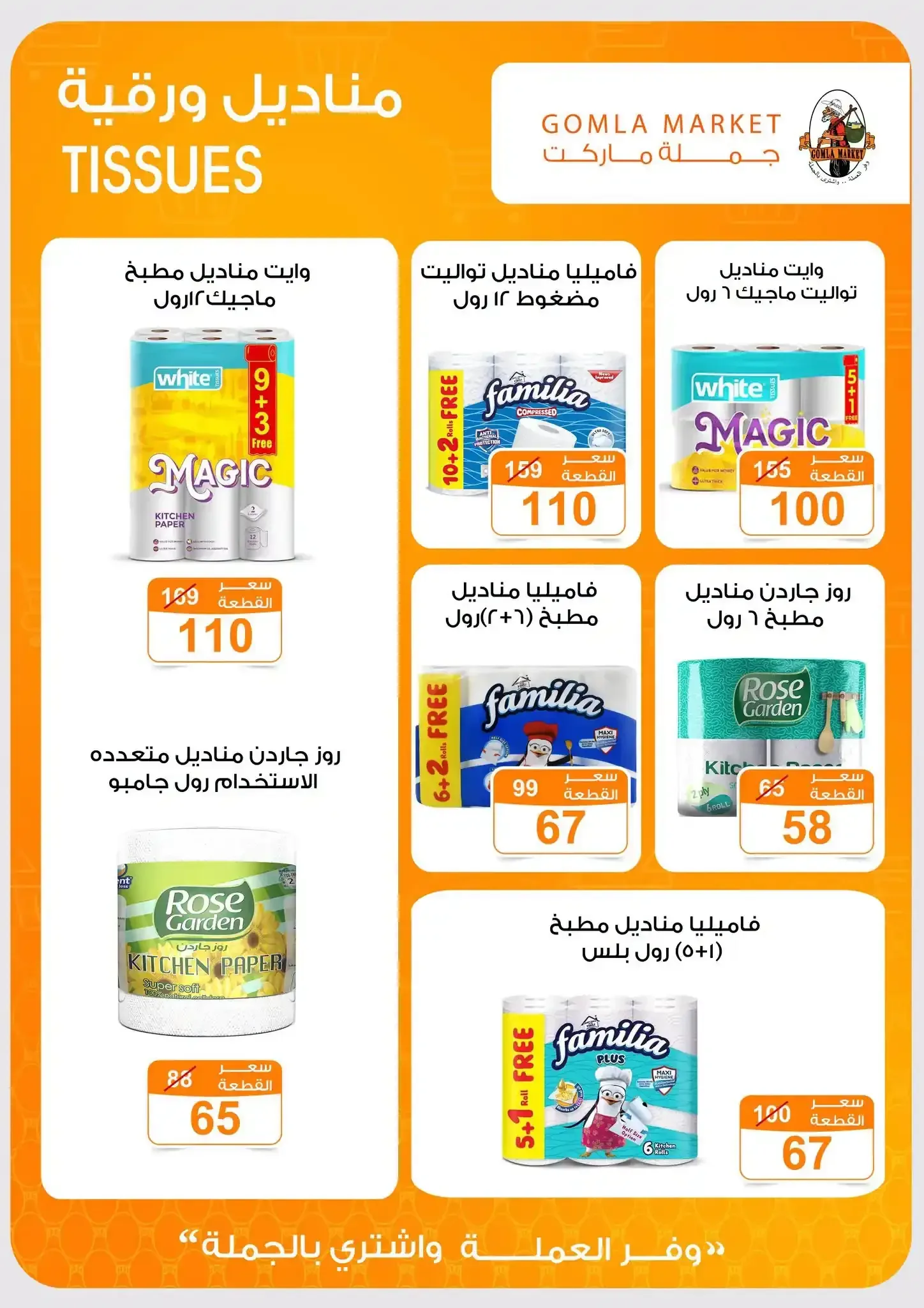 صفحة 31