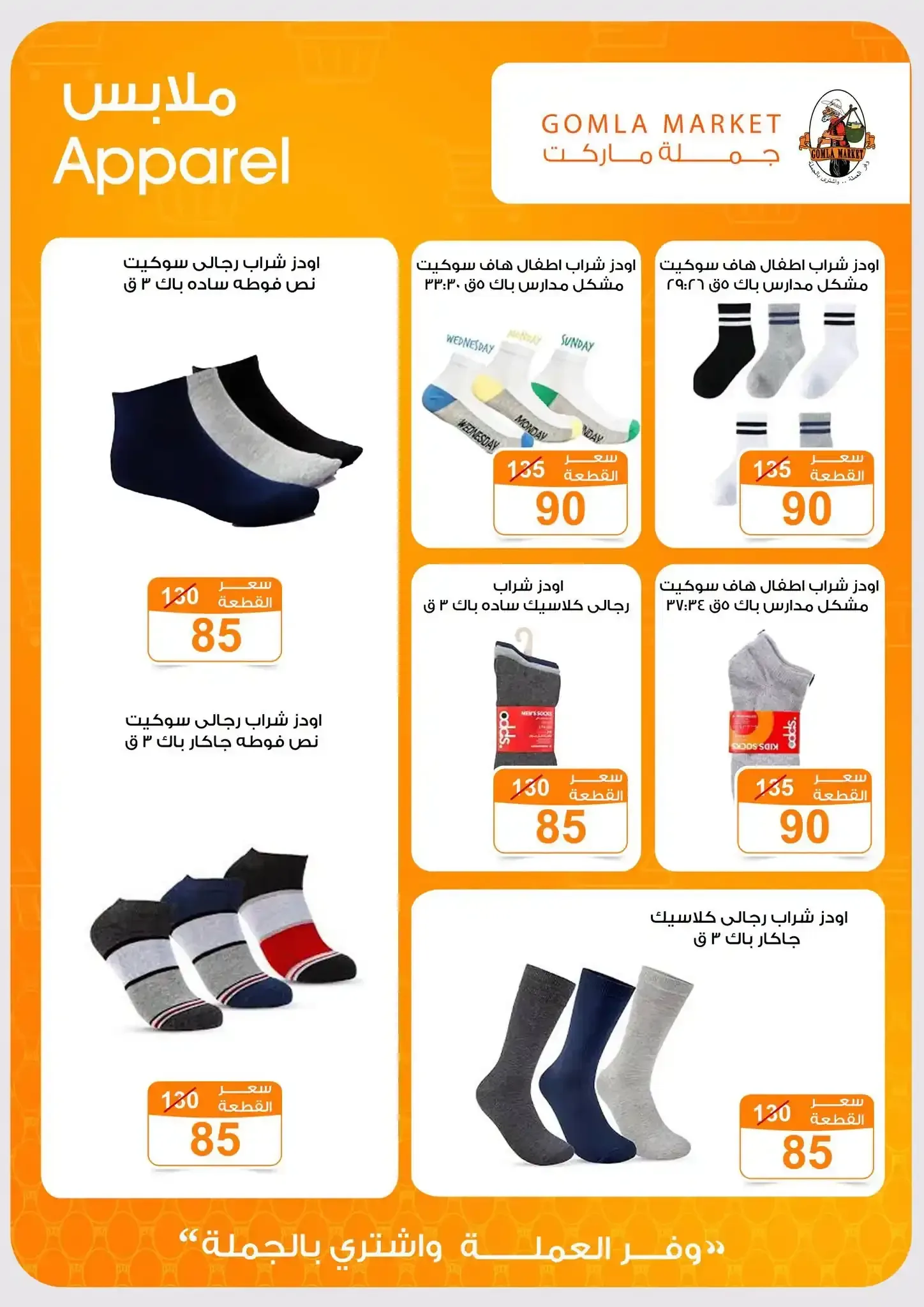 صفحة 34