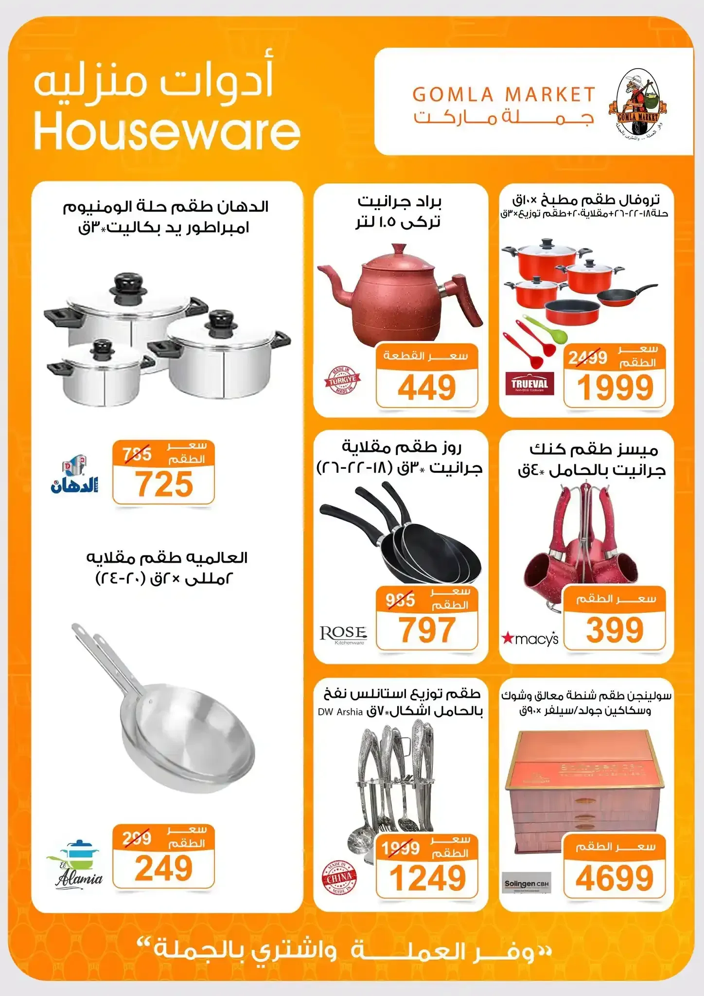 صفحة 38