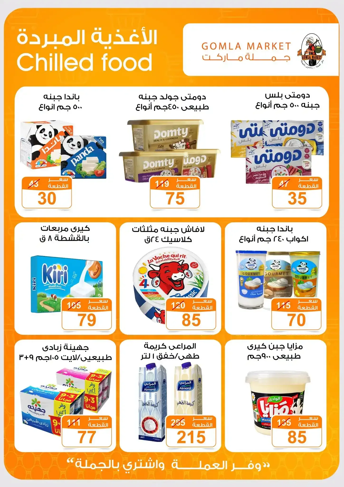 صفحة 8