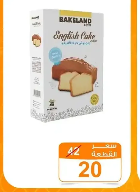 بيك لاند انجيليش كيك فانيليا 400 جم