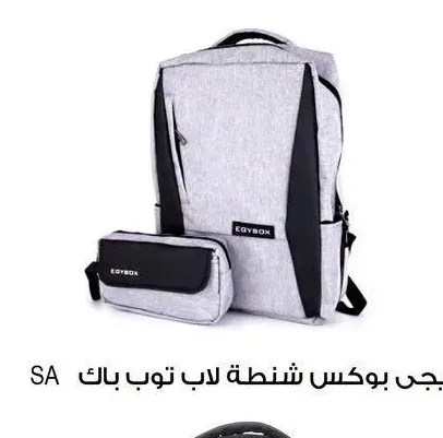 ايجي بوكس شنطة لاب توب باك SA