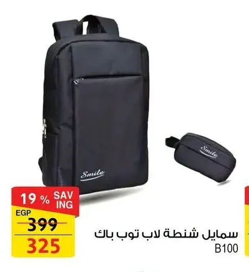سمايل شنطة لاب توب باك B100