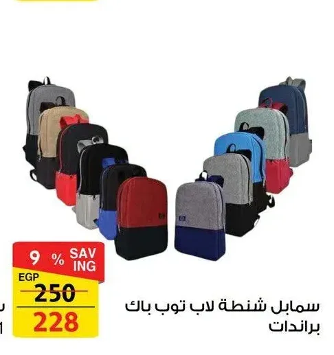 سمايل شنطة لاب توب باك براندات