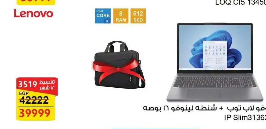 لينوفو لاب توب + شنطه لينوفو ١٦ بوصه IP Slim313620H