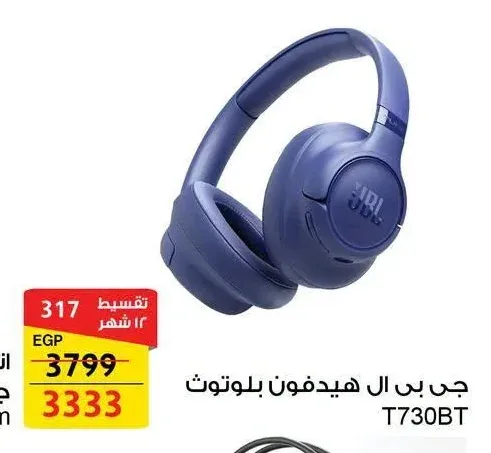 جي بي ال هيدفون بلوتوث
